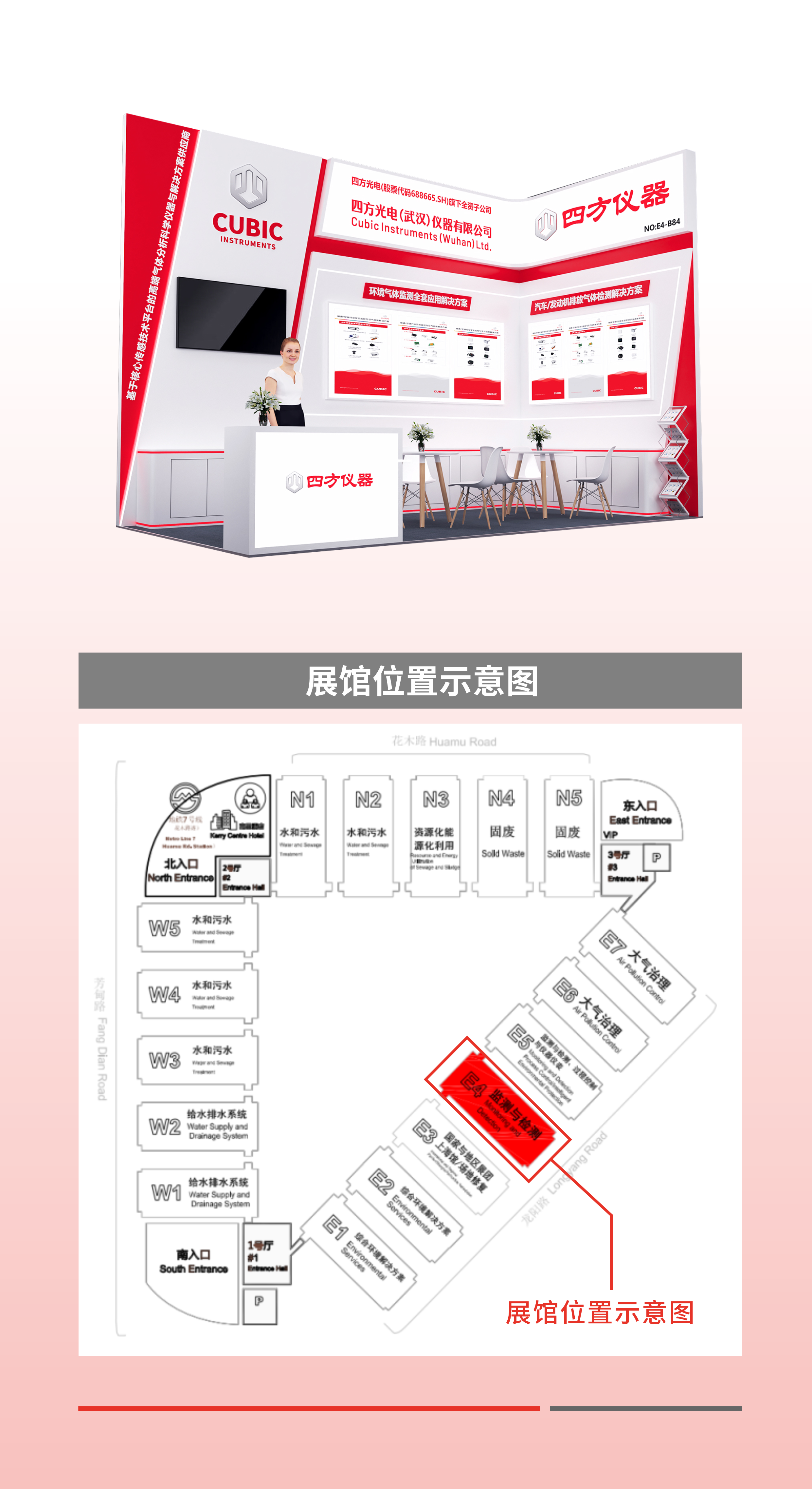 精彩回顾 | 四方仪器闪耀CIEPEC 2025，赋能环保产业新未来