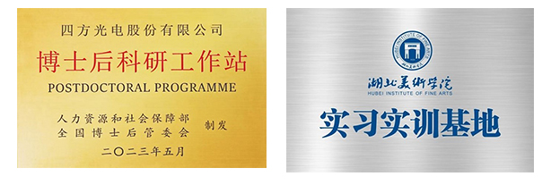 swag自拍丝袜制服 四方光电发布ESG报告：坚持以人为本，打造可持续发展人才引擎
