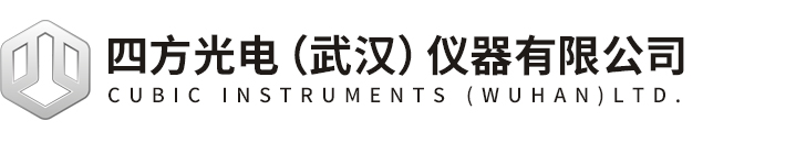 四方光电（武汉）仪器有限公司